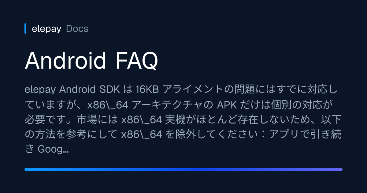 FAQ for Android